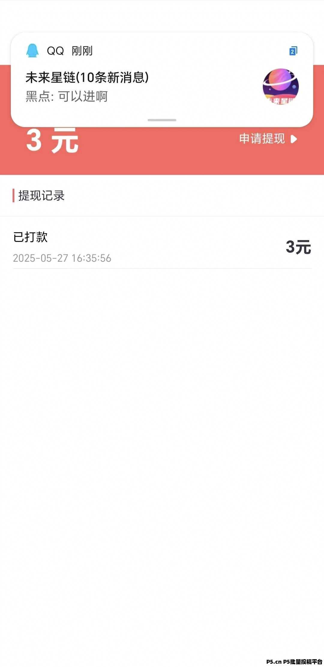 云创猫，零撸，不养机，收益高，广告，微信阅读赚