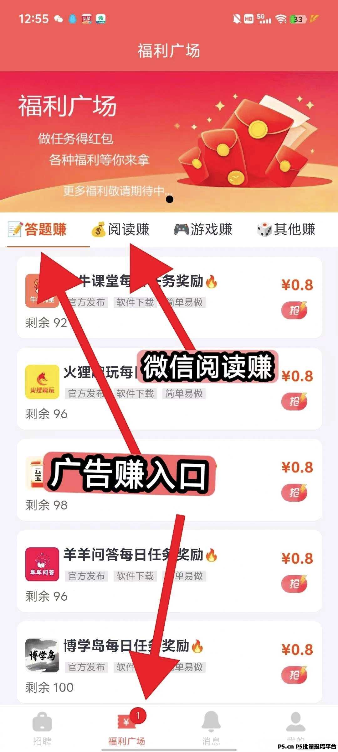云创猫，零撸，不养机，收益高，广告，微信阅读赚