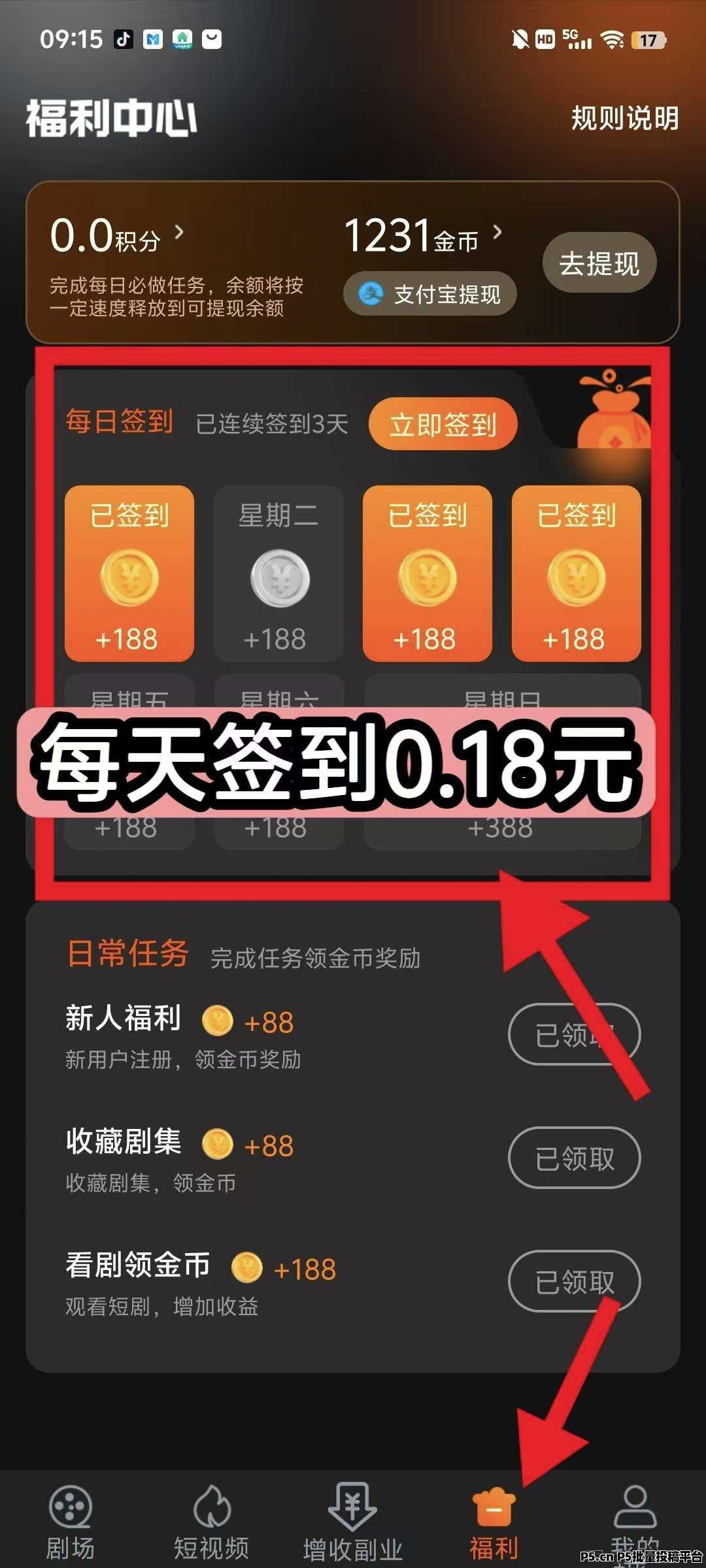 楚视汇盒，零撸广告赚 ，收益高，每天签到，最新模式