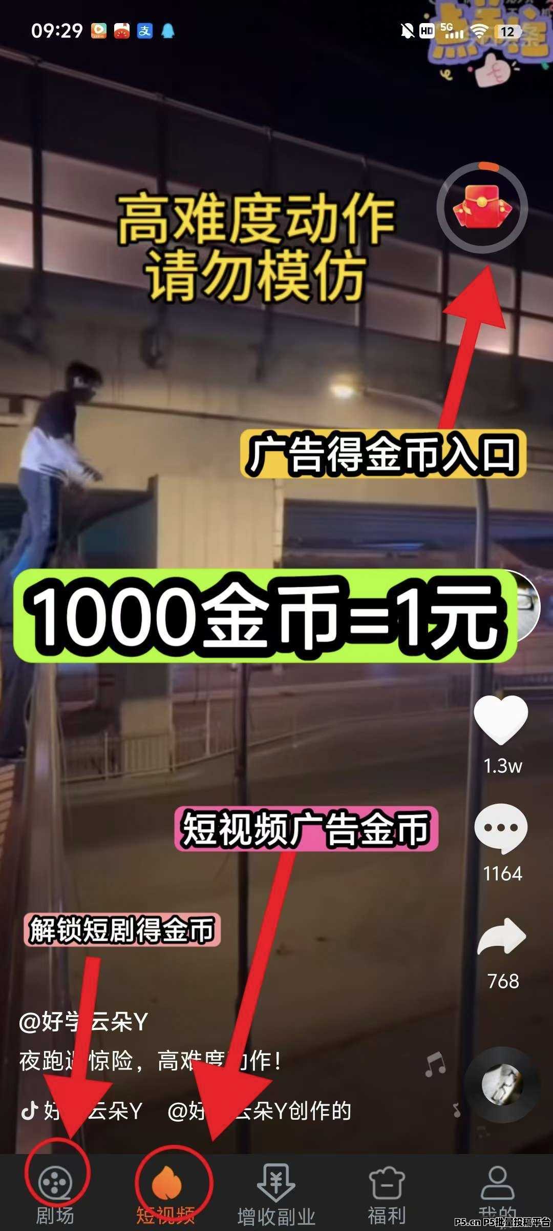楚视汇盒，零撸广告赚 ，收益高，每天签到，最新模式