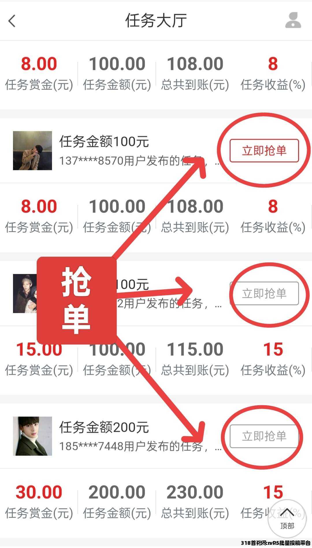 赏金帮：操作灵活不挑设备，随时随地都能做任务赚收益