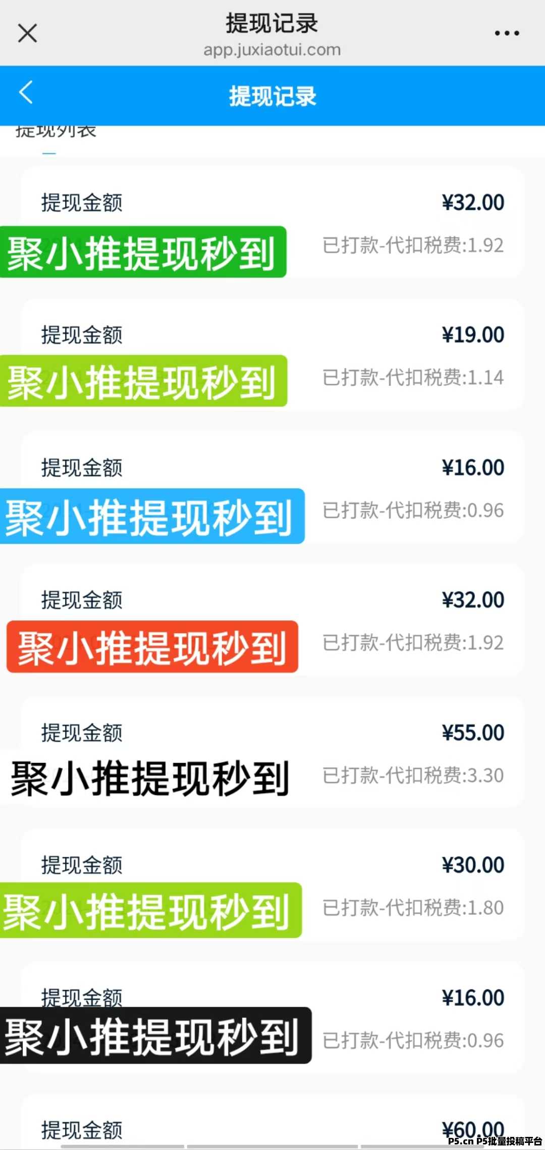 聚小推，做单平台，赚米不是问题，零撸免费，赚钱软件