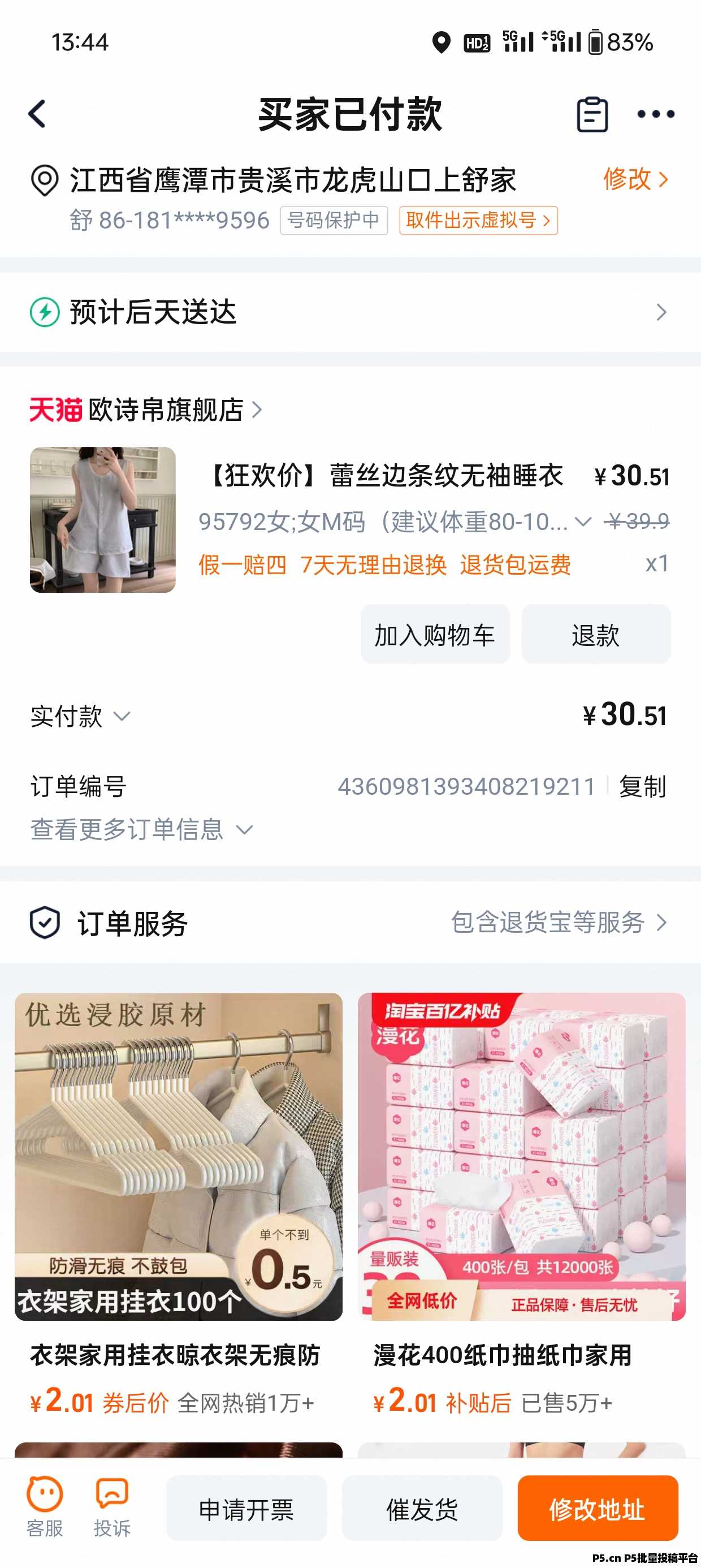 聚小推，做单平台，赚米不是问题，零撸免费，赚钱软件