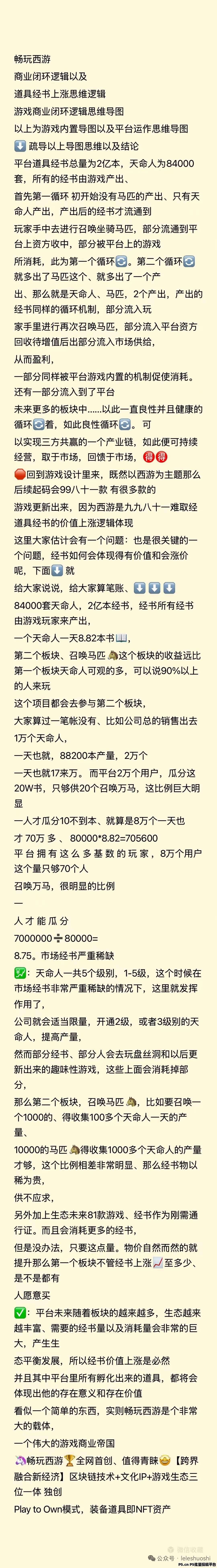 畅玩西游今天发一个最新版的操作流程
