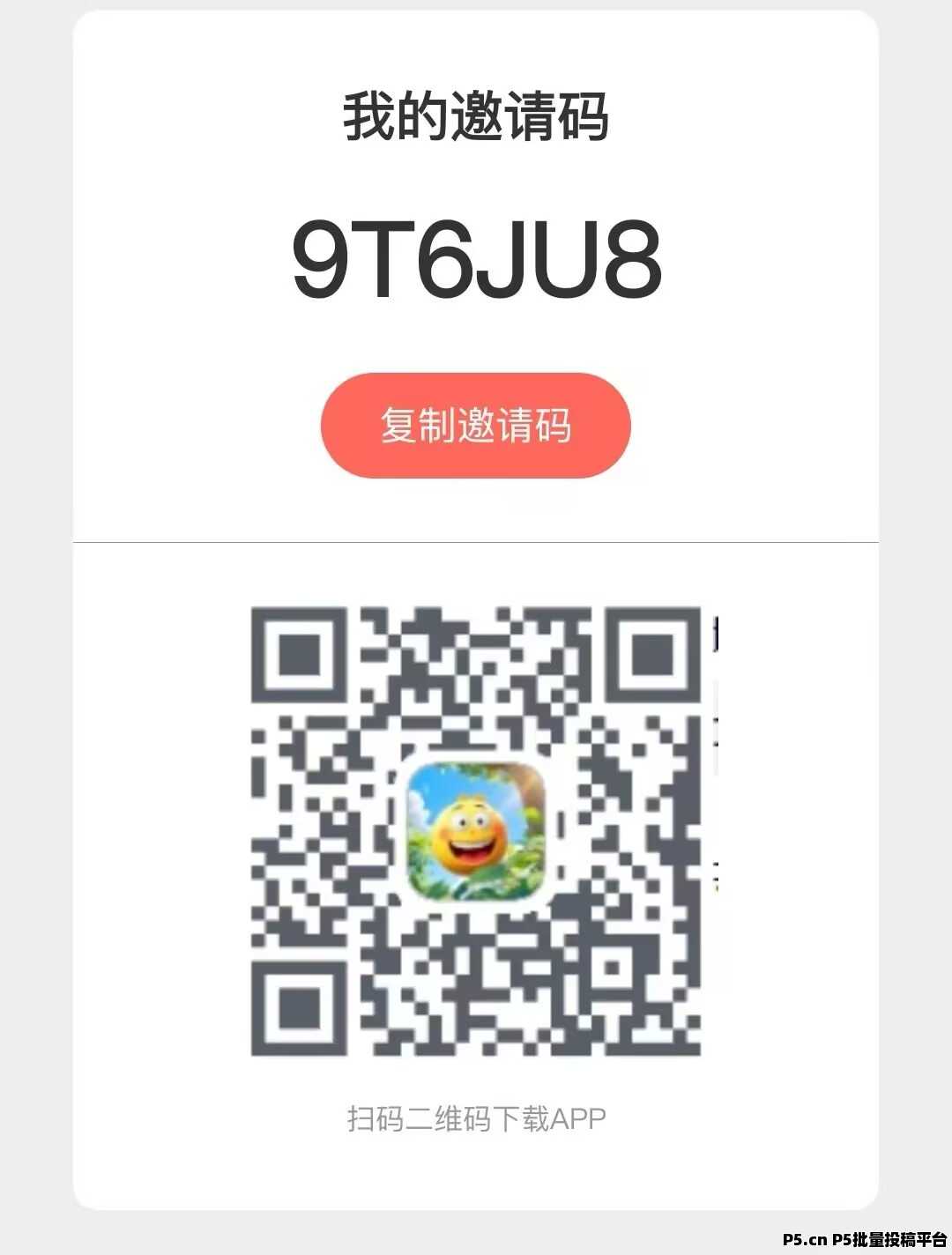 开心世界：广告黑马火热来袭，招募会员