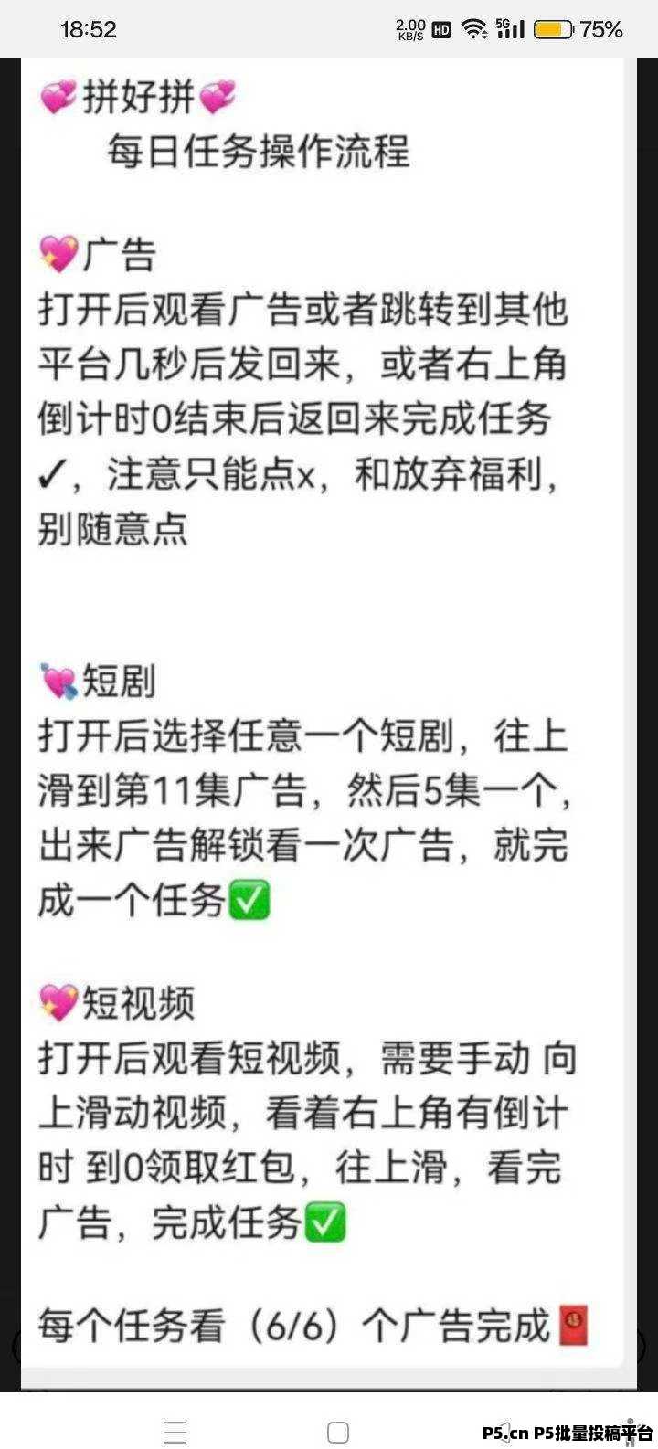 拼好拼首码，2025最黑的马，速度上人占位，转赠功能已开
