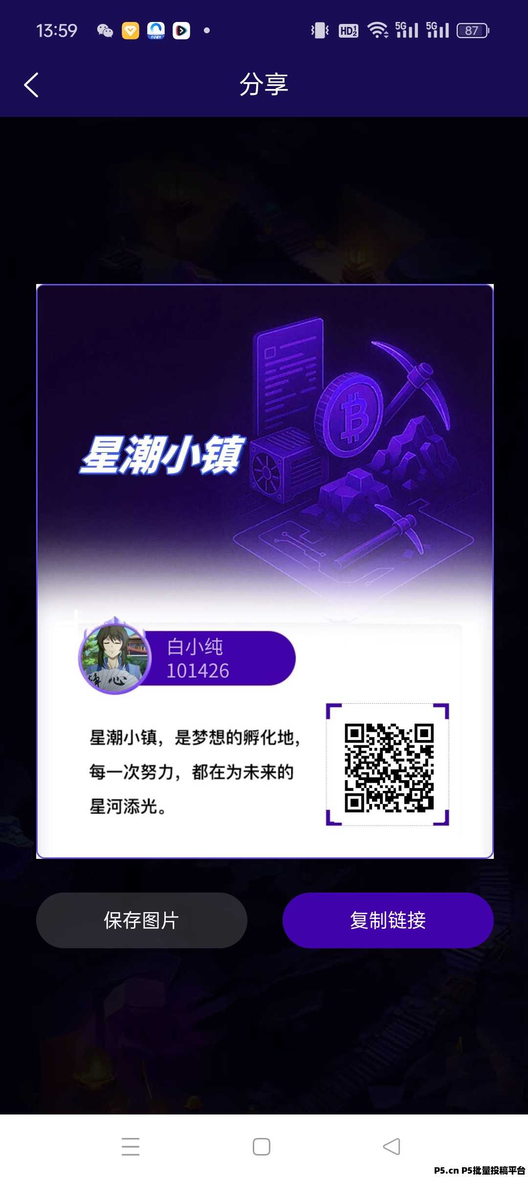 星潮小镇零撸，上墙模式，稳定收益，广告赚，多种玩法