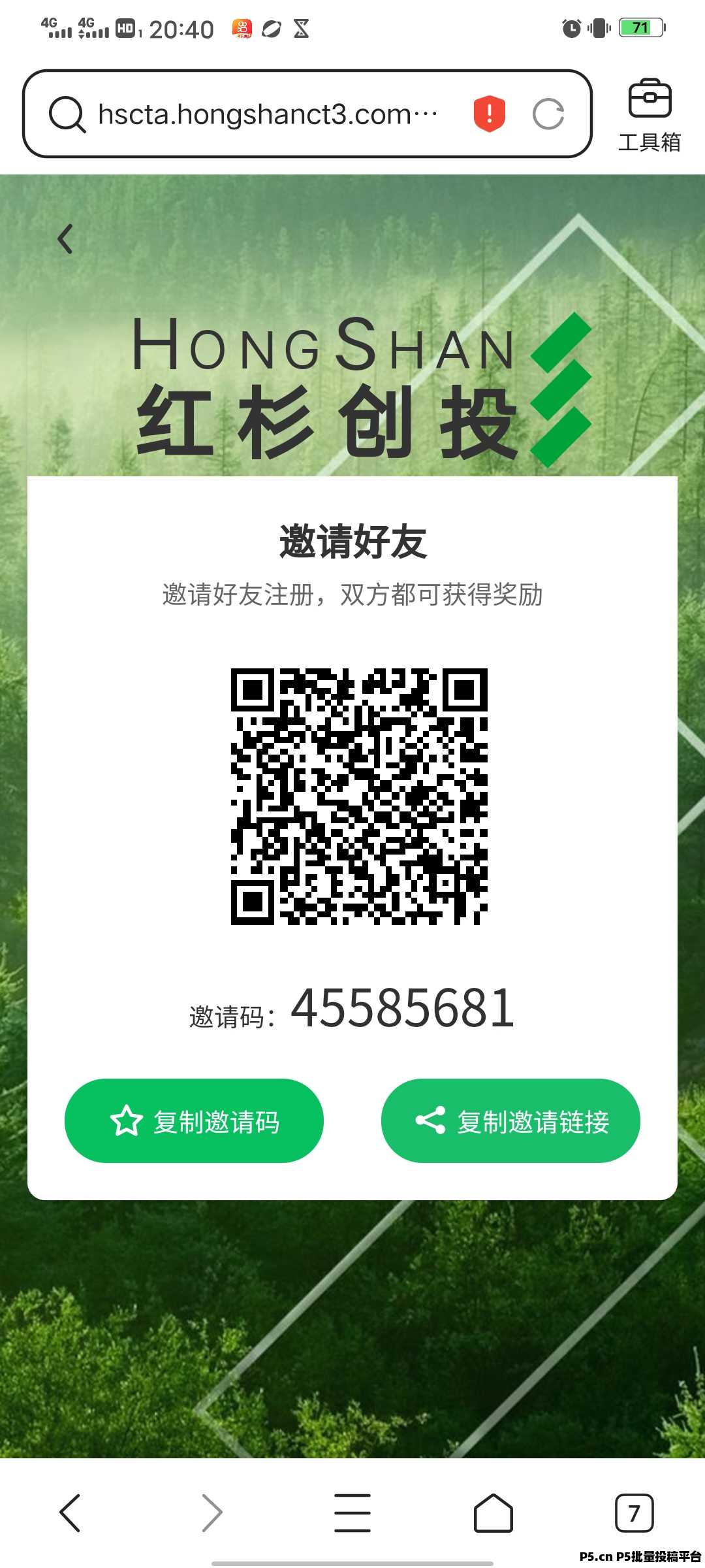 红杉创投，首码，每日签到奖励高