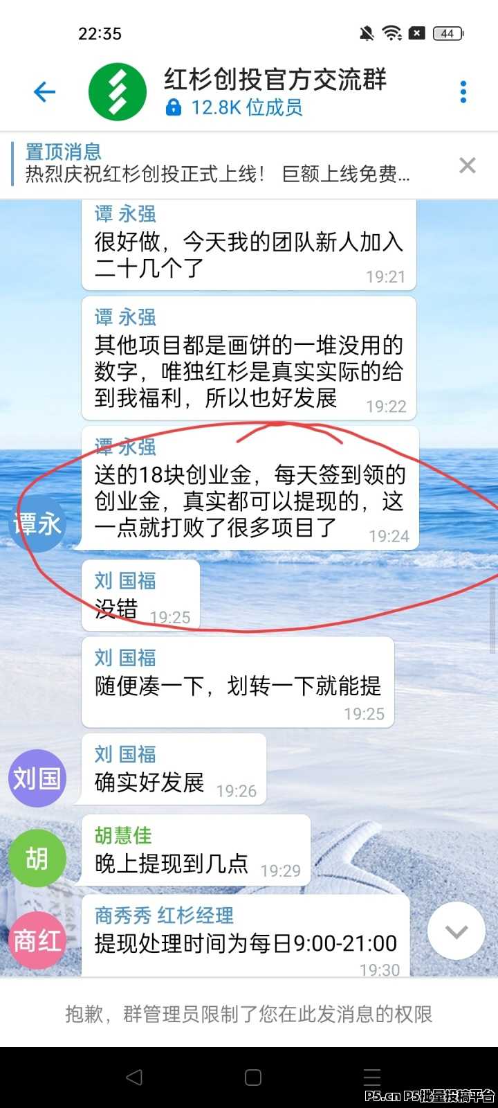 红杉创投，首码，每日签到奖励高