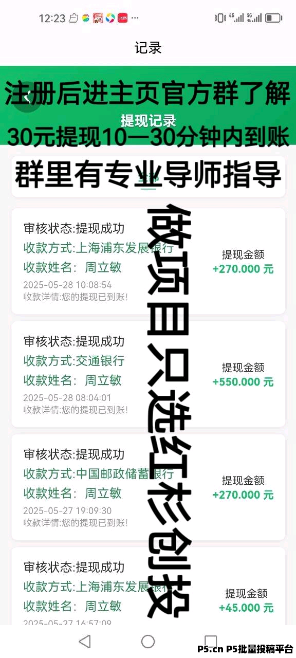 红杉创投，首码，每日签到奖励高