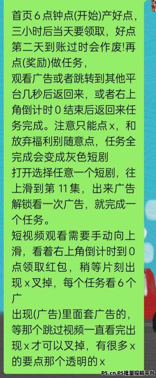拼好拼第二批测试开始，好点分红转赠已开启