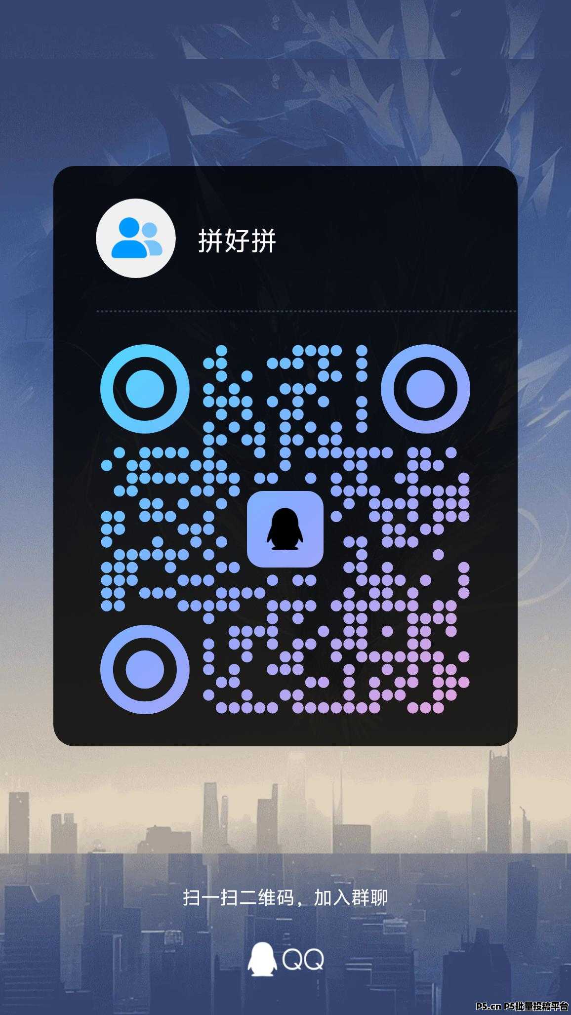拼好拼第二批测试开始，好点分红转赠已开启