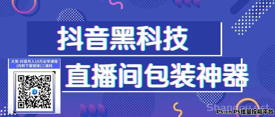 揭秘快速涨粉丝的神器，抖音黑科技商城，快手挂铁机器人直播间人气软件小可爱兵马俑假人