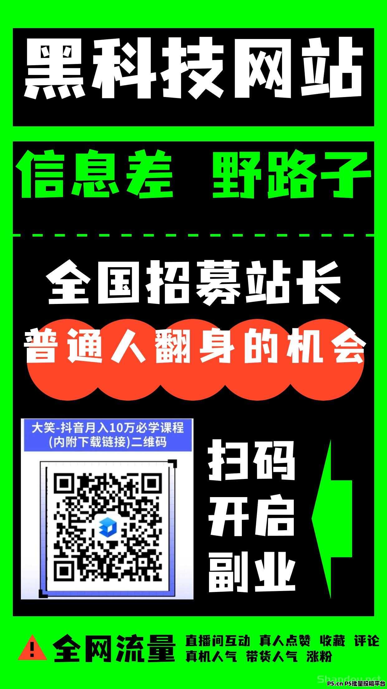 揭秘快速涨粉丝的神器，抖音黑科技商城，快手挂铁机器人直播间人气软件小可爱兵马俑假人