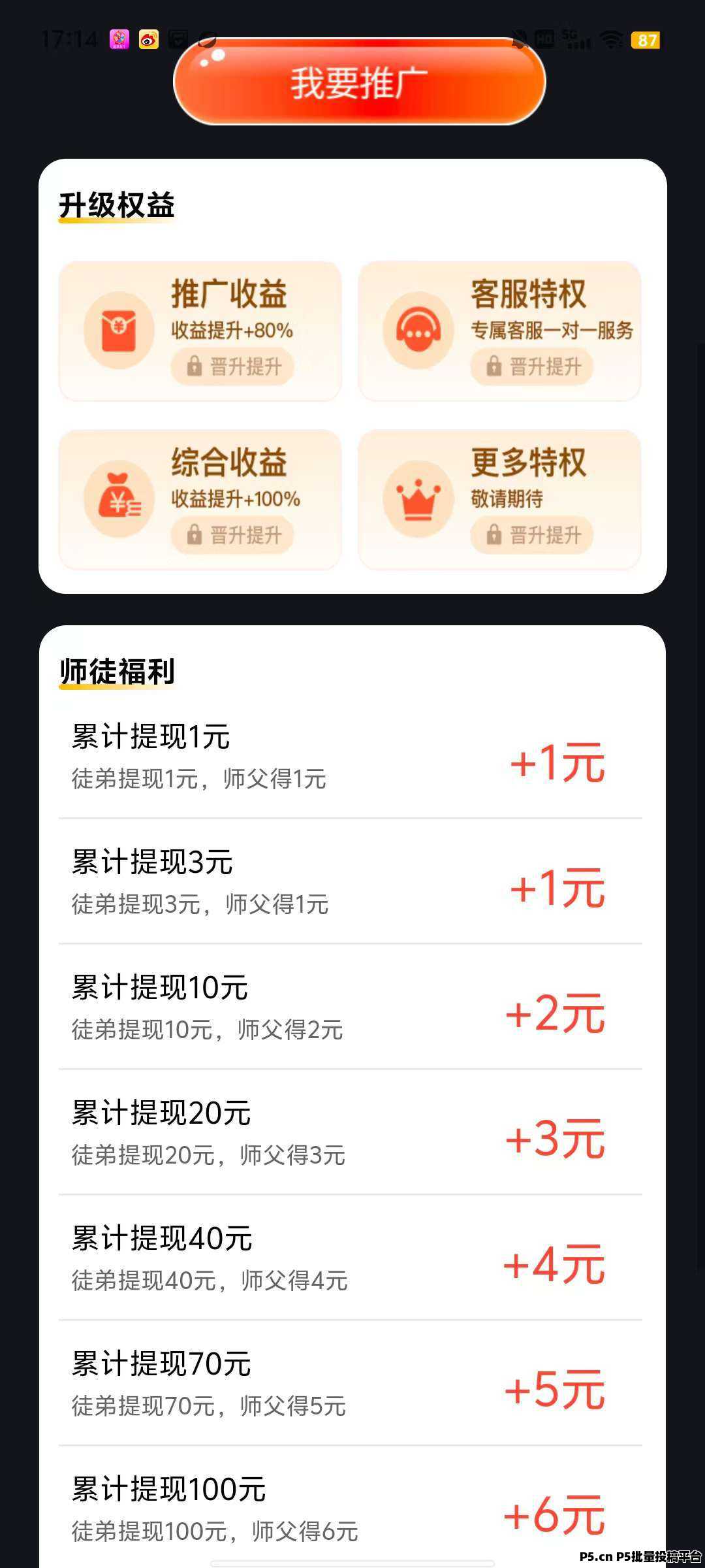 洋洋大唐版，零撸广告赚，收益高，首码