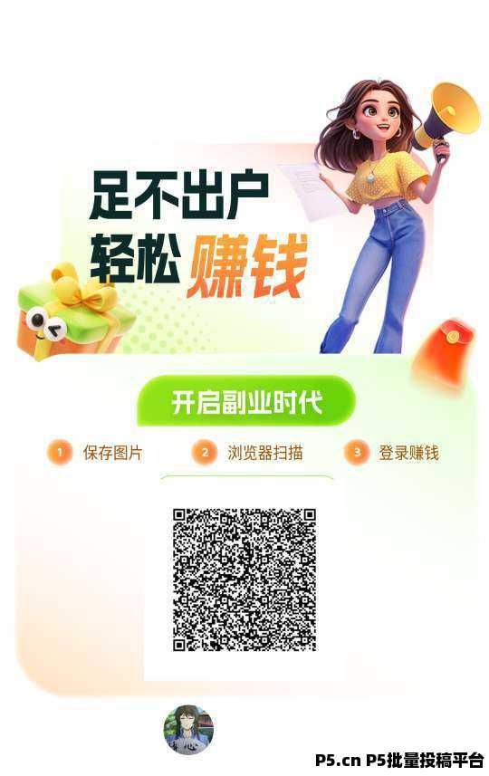 洋洋大唐版，零撸广告赚，收益高，首码