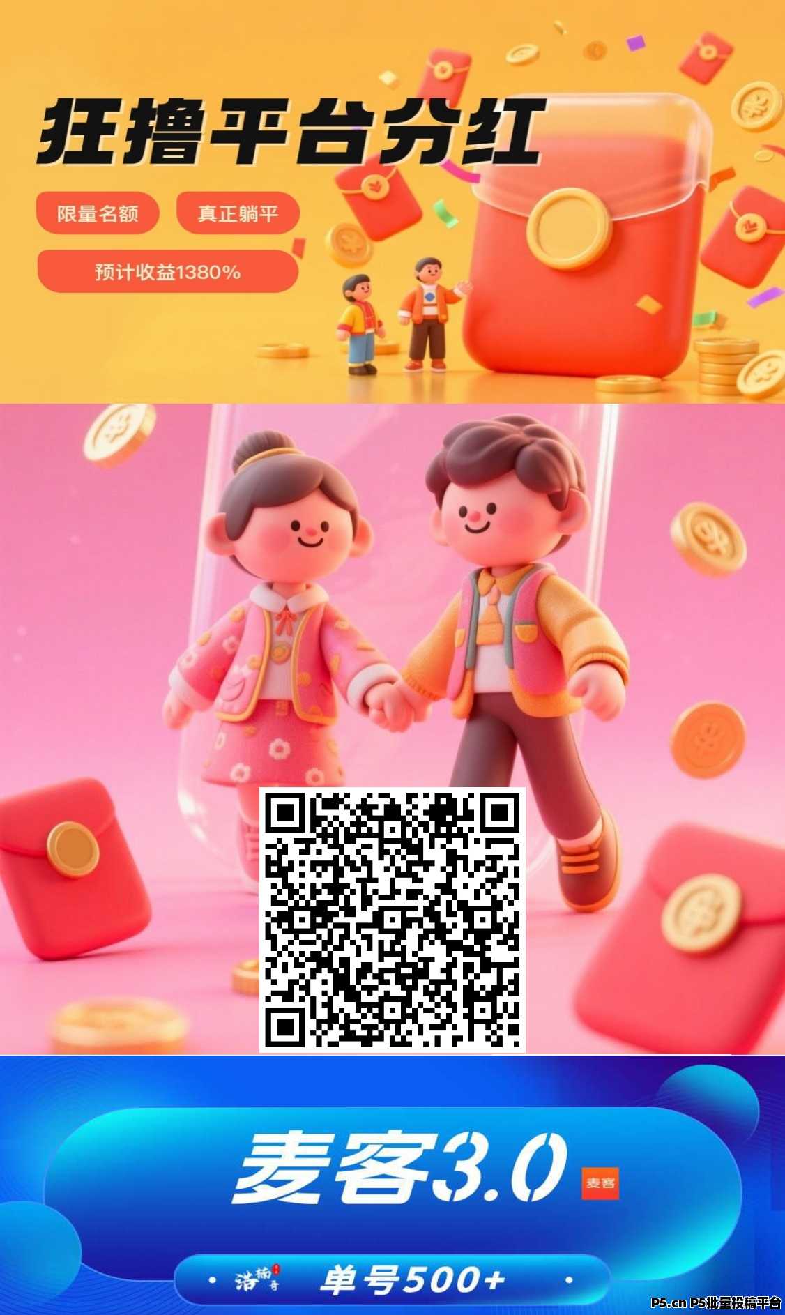 趣吧麦客app官网首码，麦币每日分红多少