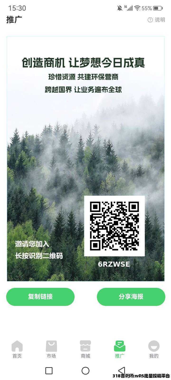 GEC2.0環保強勢歸來，搶先布局，零擼不用看廣告，一機一號