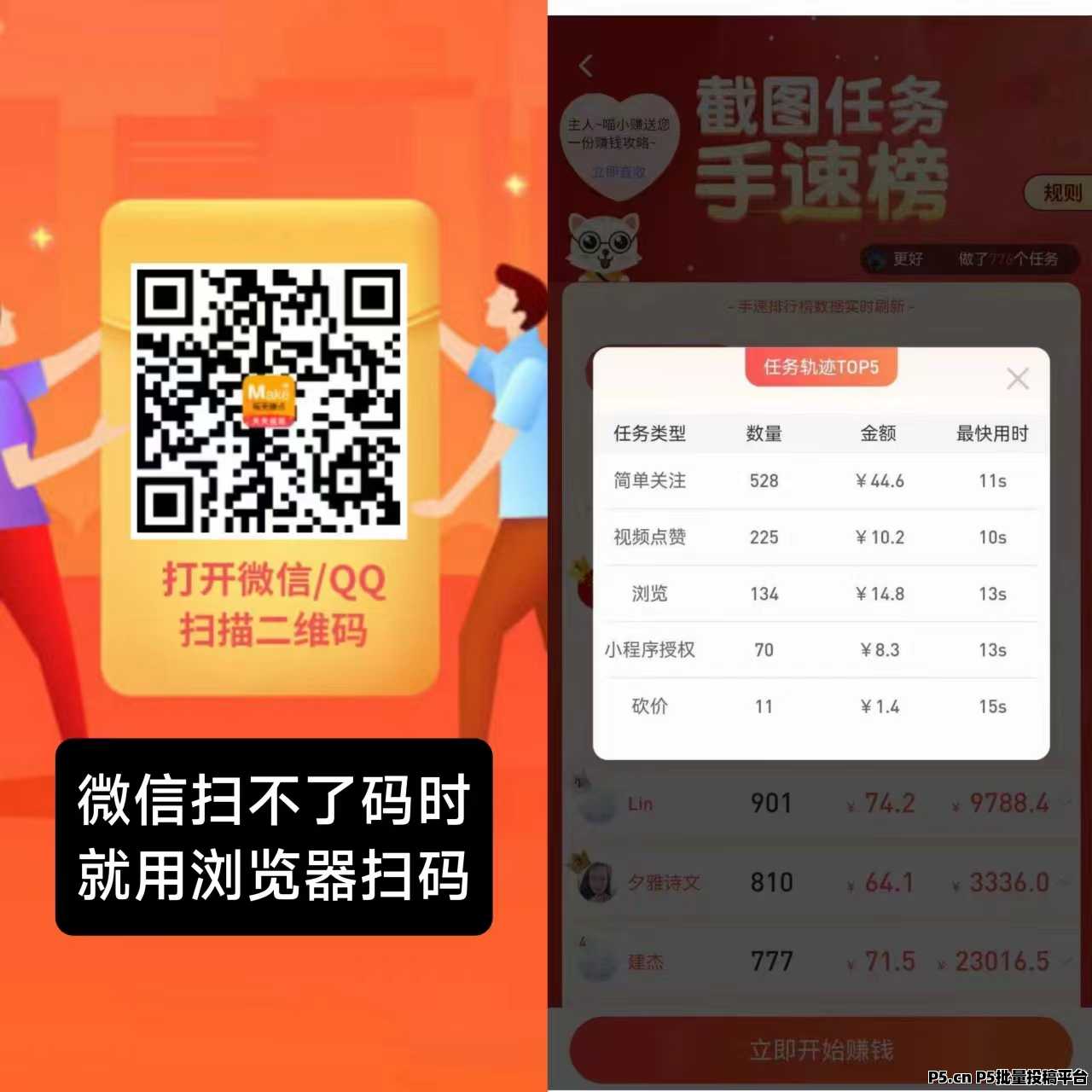 每天钻点APP：抖音、快手、小红书点赞关注，多劳多得！