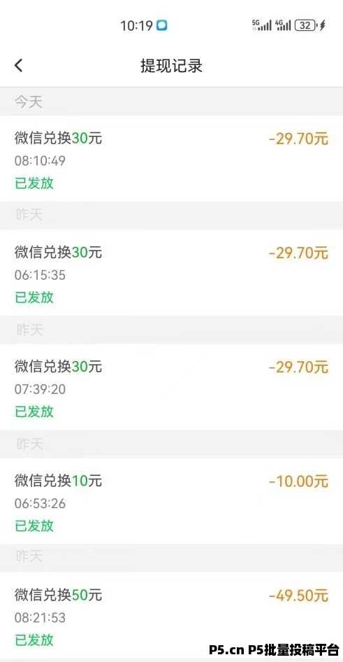 每天钻点APP：抖音、快手、小红书点赞关注，多劳多得！