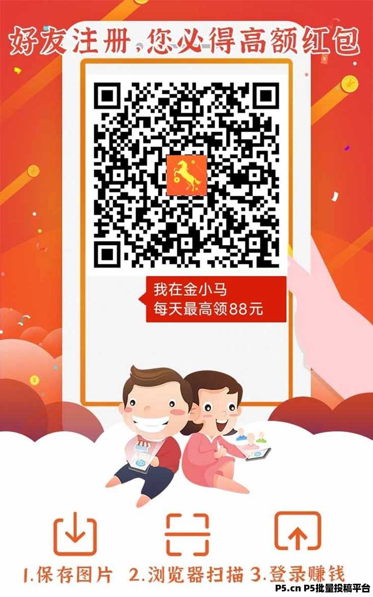 金小馬上線了，一個大型廣告零擼平臺，快樂速算喵享重磅推出！