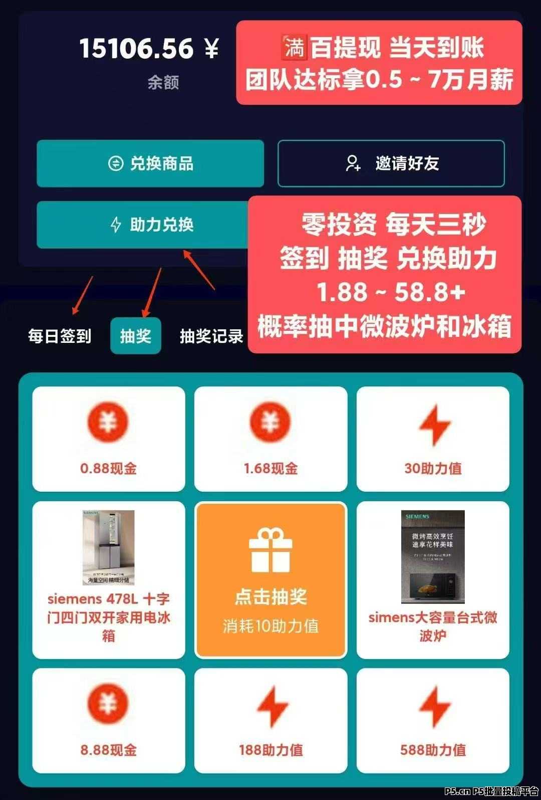 西门子官网打卡