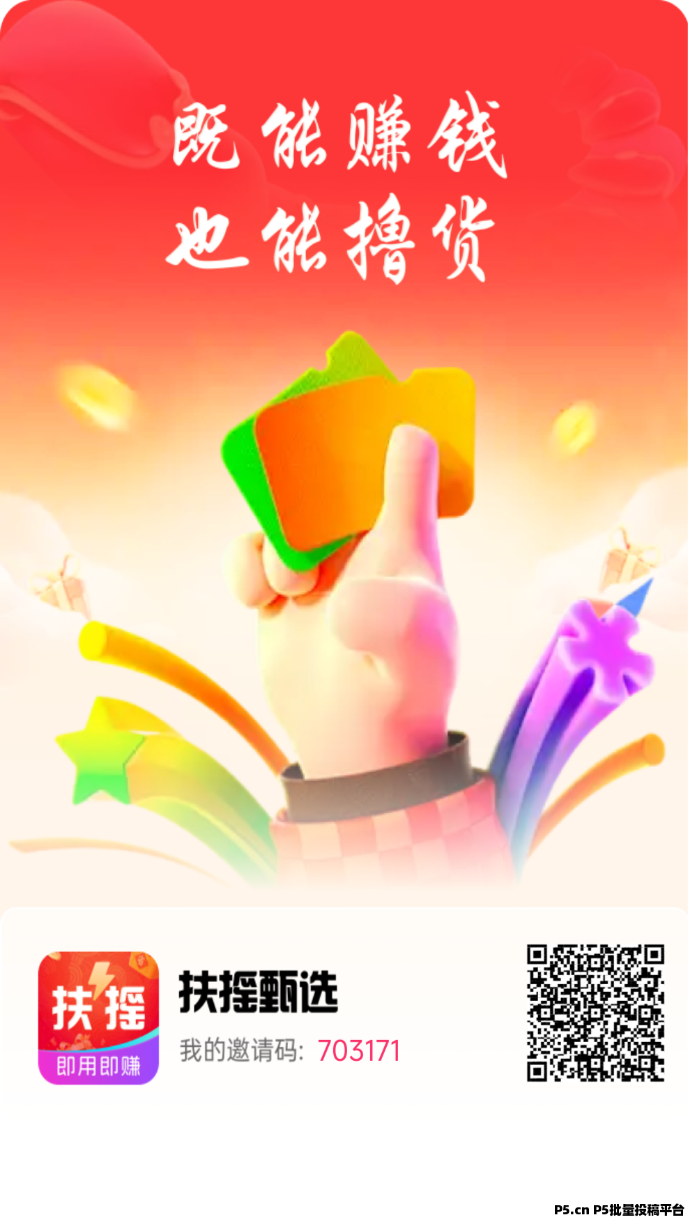 首码扶摇甄选，爬墙模式