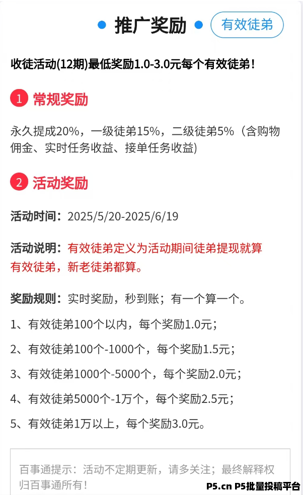 百事通联盟阅读项目，完全零撸，增加收益