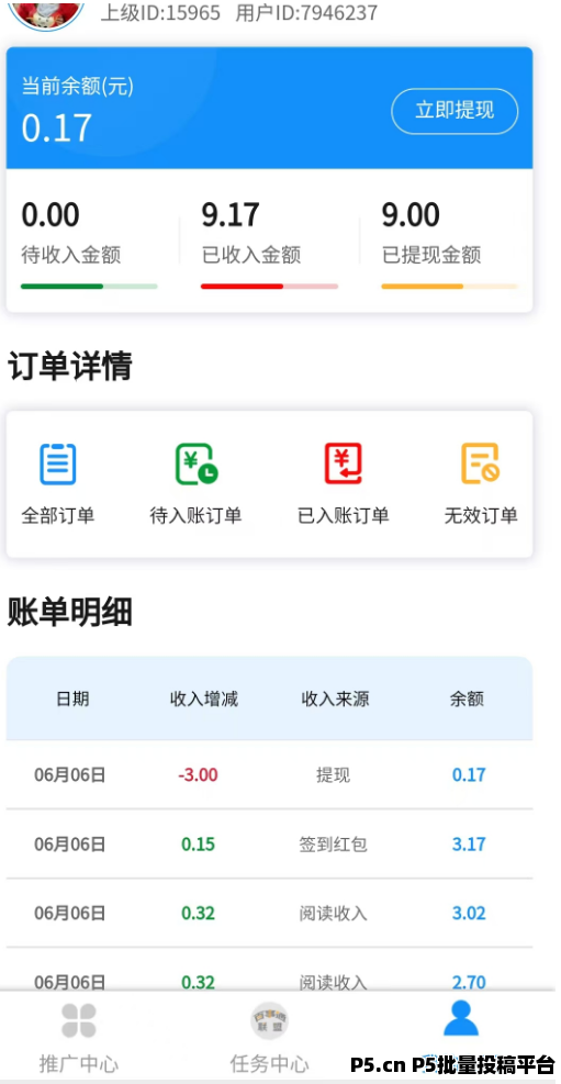 百事通联盟阅读项目，完全零撸，增加收益