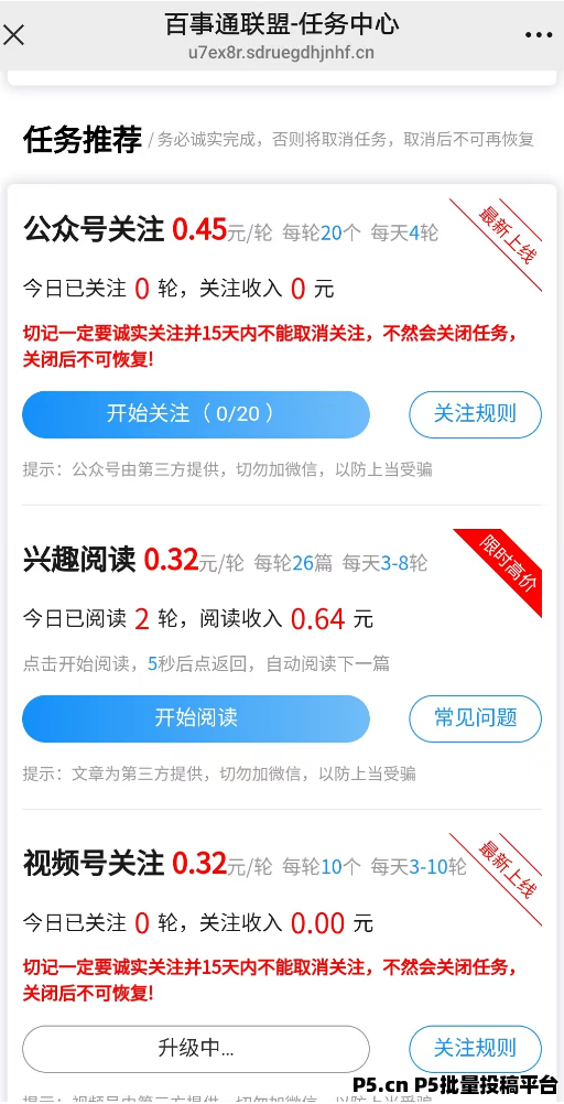 百事通联盟阅读项目，完全零撸，增加收益
