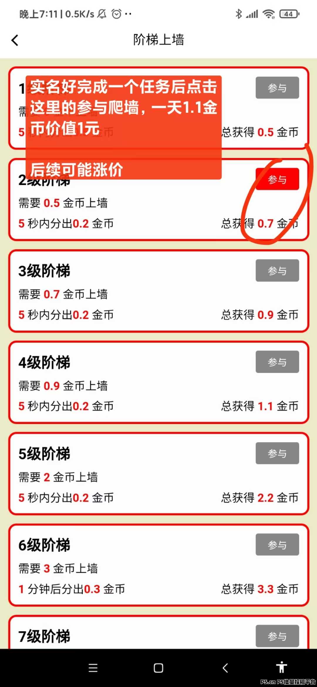 微光据点类似全民据点，超级黑马，零撸收益高