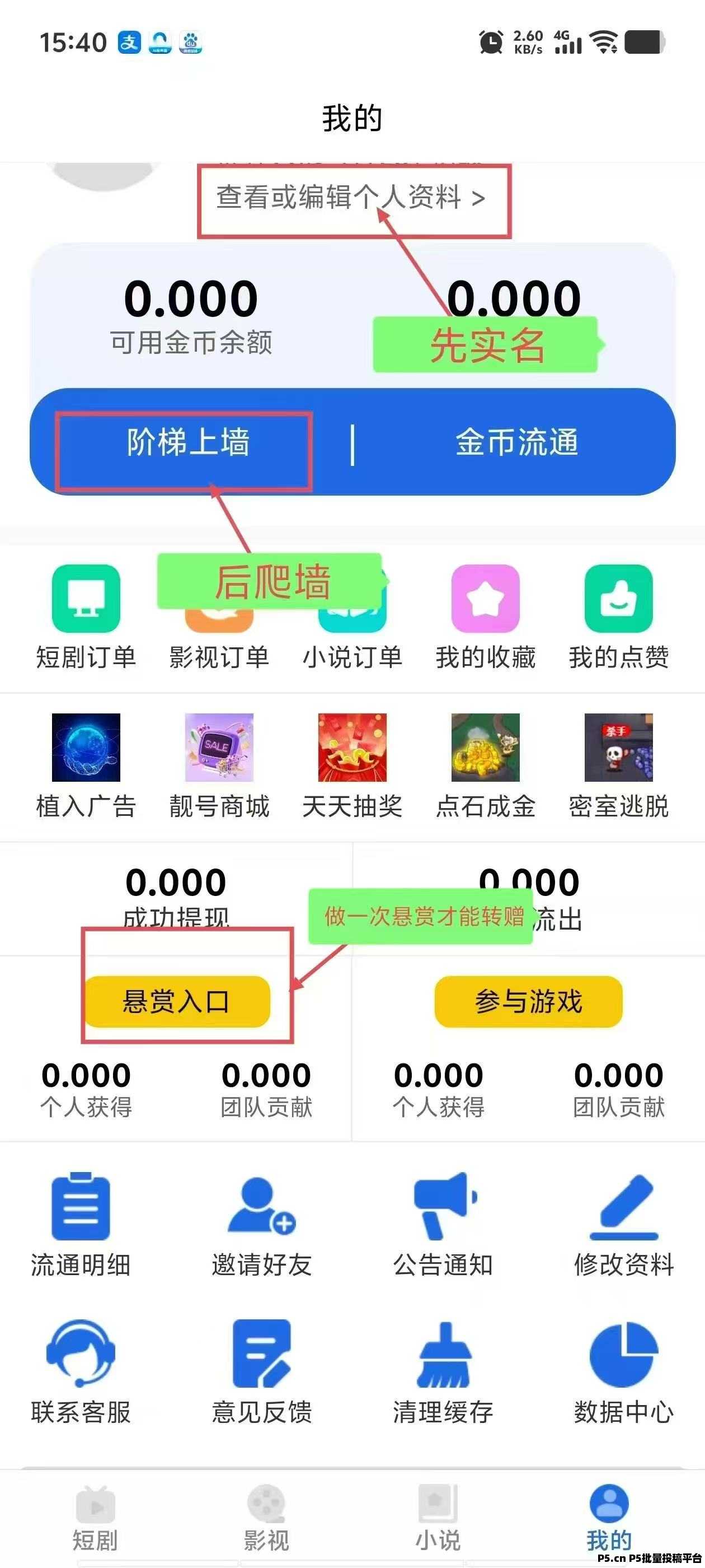 微光据点类似全民据点，超级黑马，零撸收益高