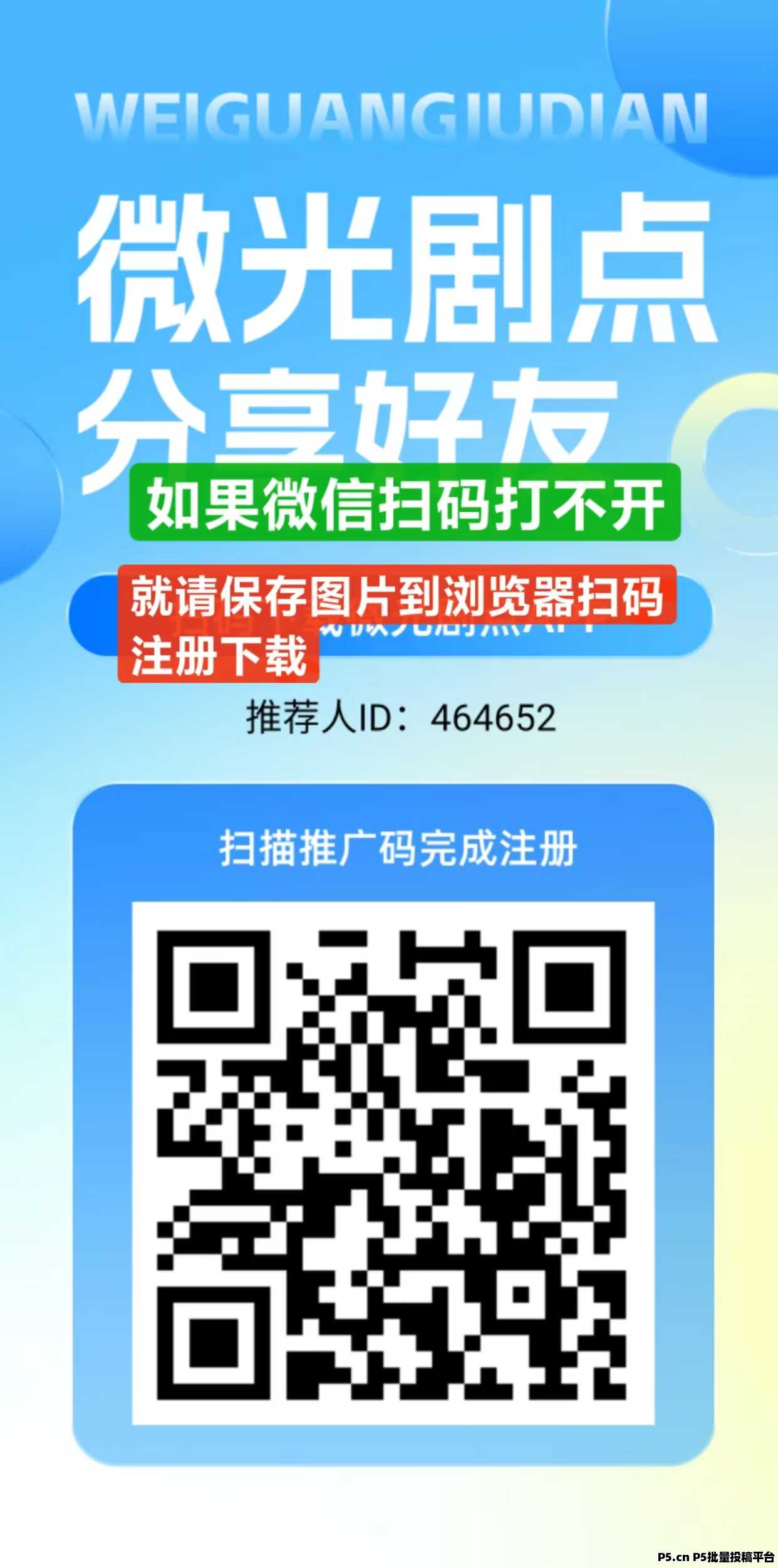 微光据点类似全民据点，超级黑马，零撸收益高