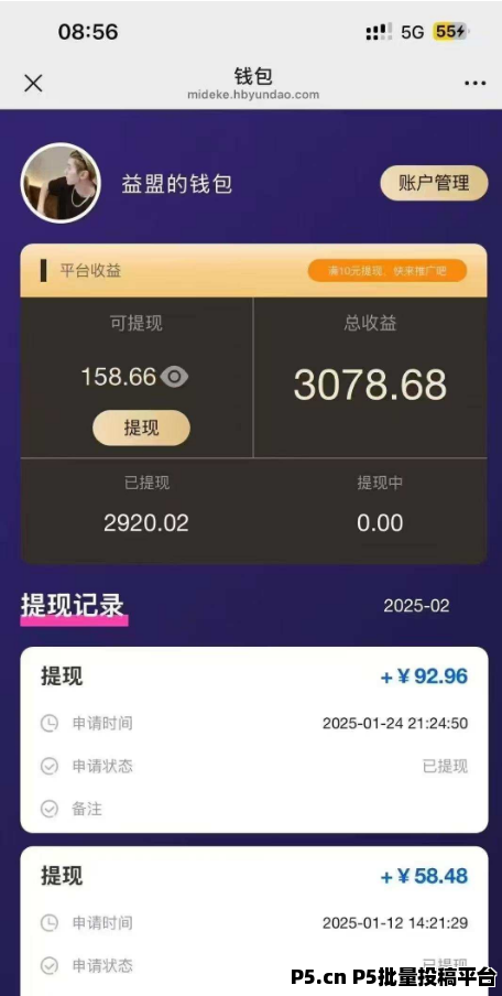 米得客发视频赚米，有手机就能轻松赚米，永不倒闭