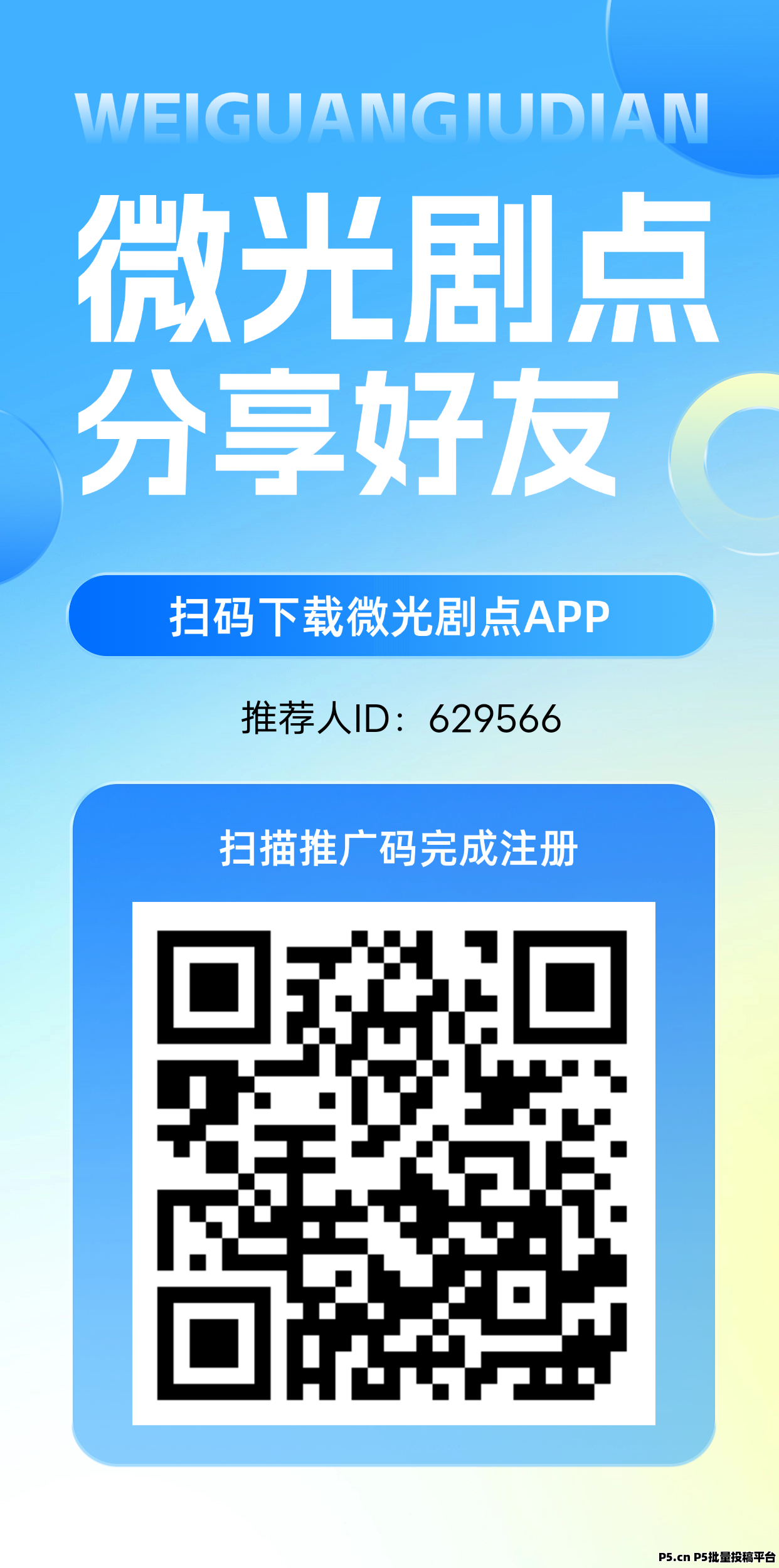 微光剧点二台，首码刚出，零撸