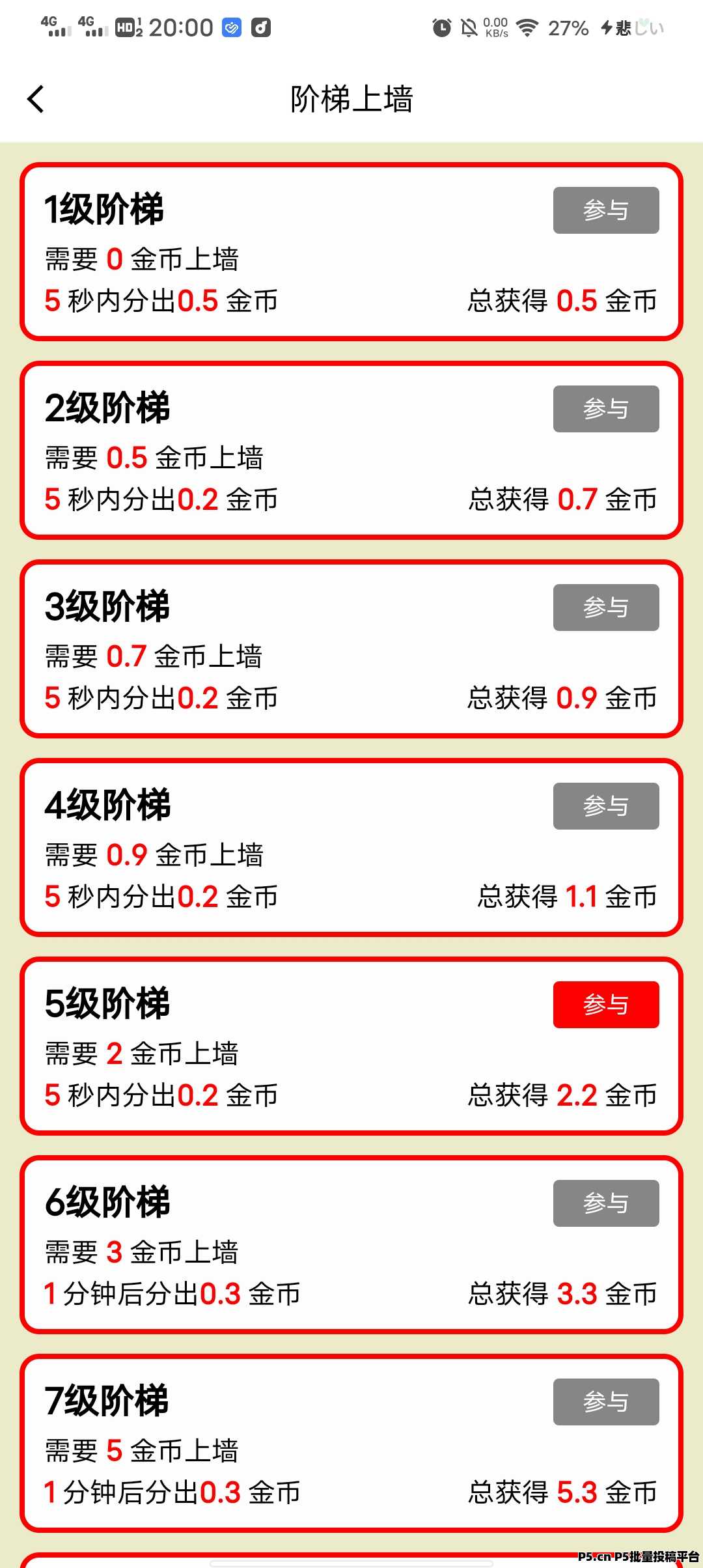微光剧点二台，首码刚出，零撸