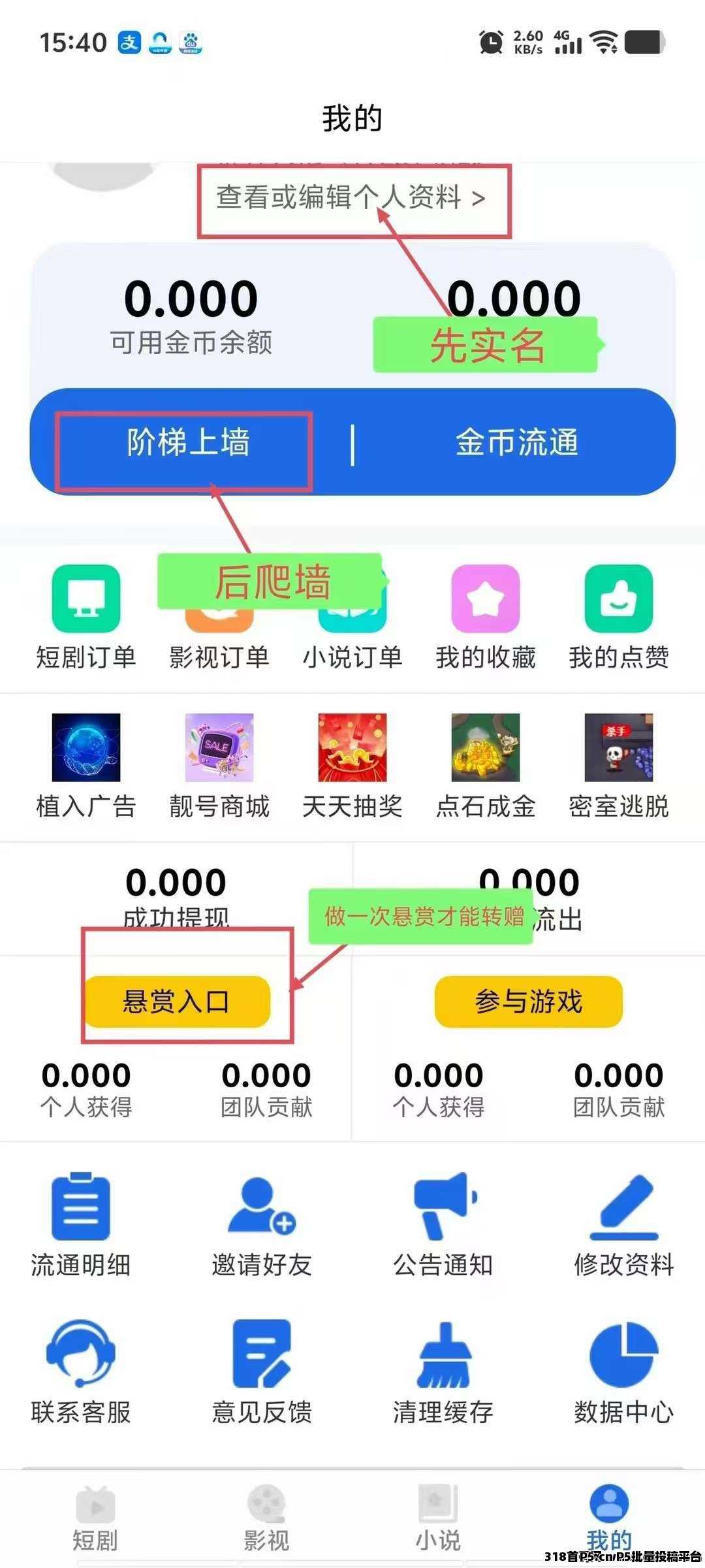 微光剧点零撸，全民剧点二台，上墙模式