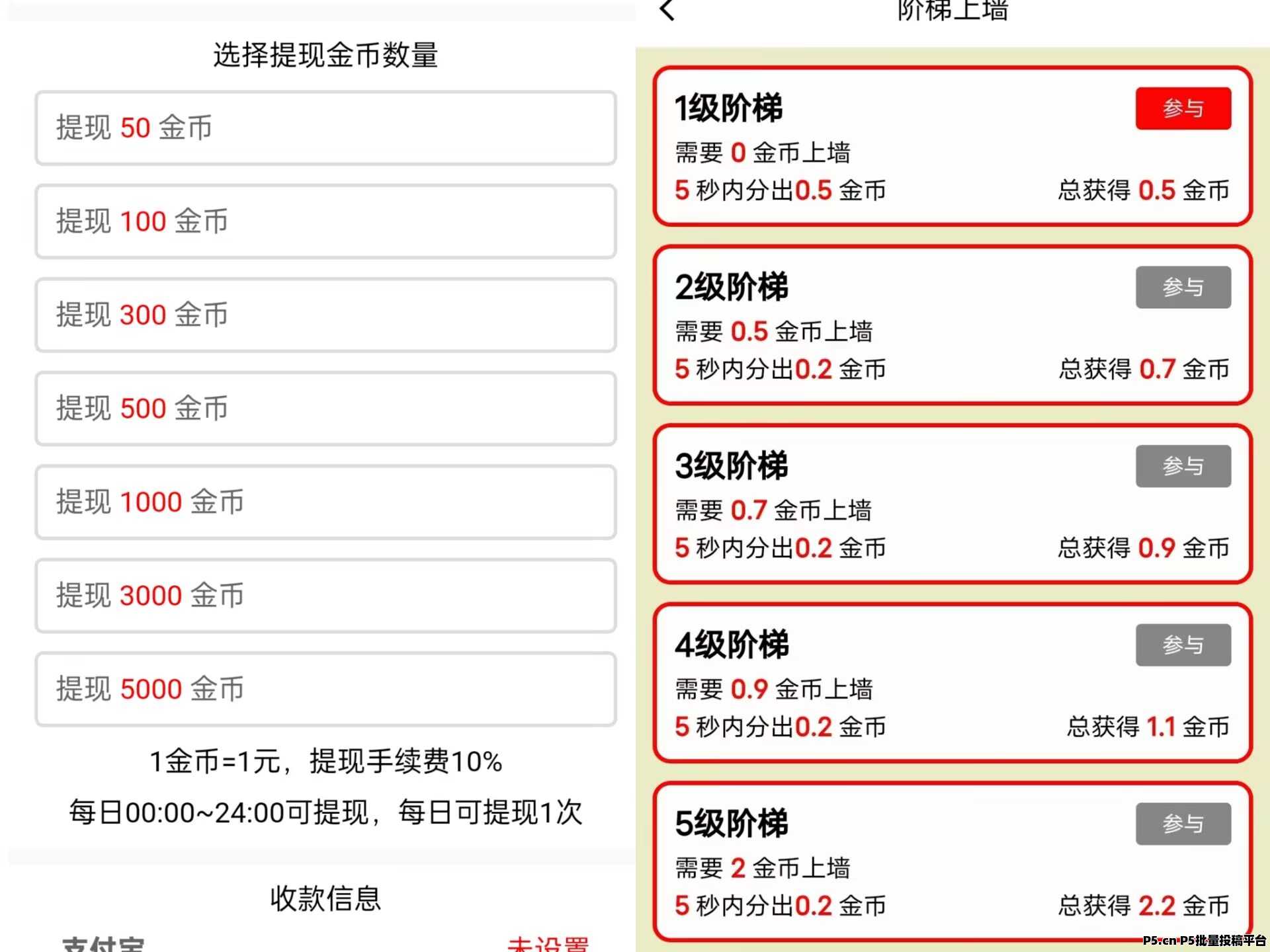 微光剧点零撸，全民剧点二台，上墙模式