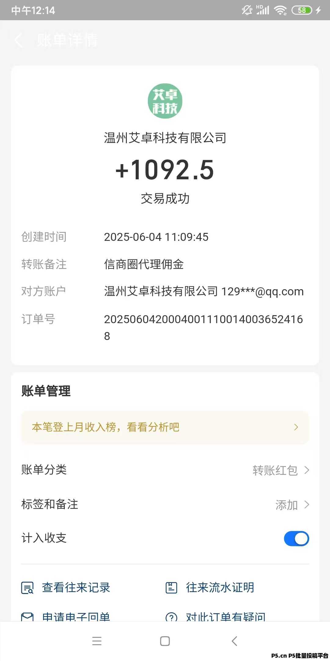 信商圈拉新18-30人＋分佣75%，免费发布信息