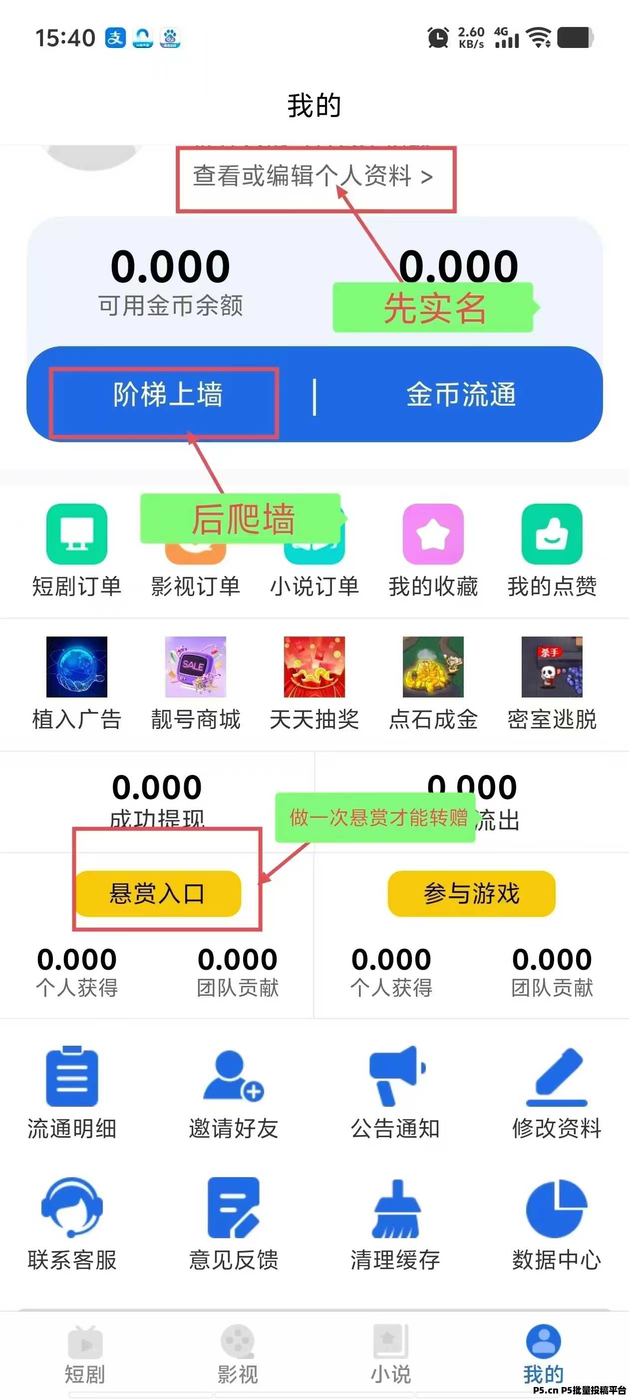 微光剧点，首码刚出，零撸也很狂，速占位
