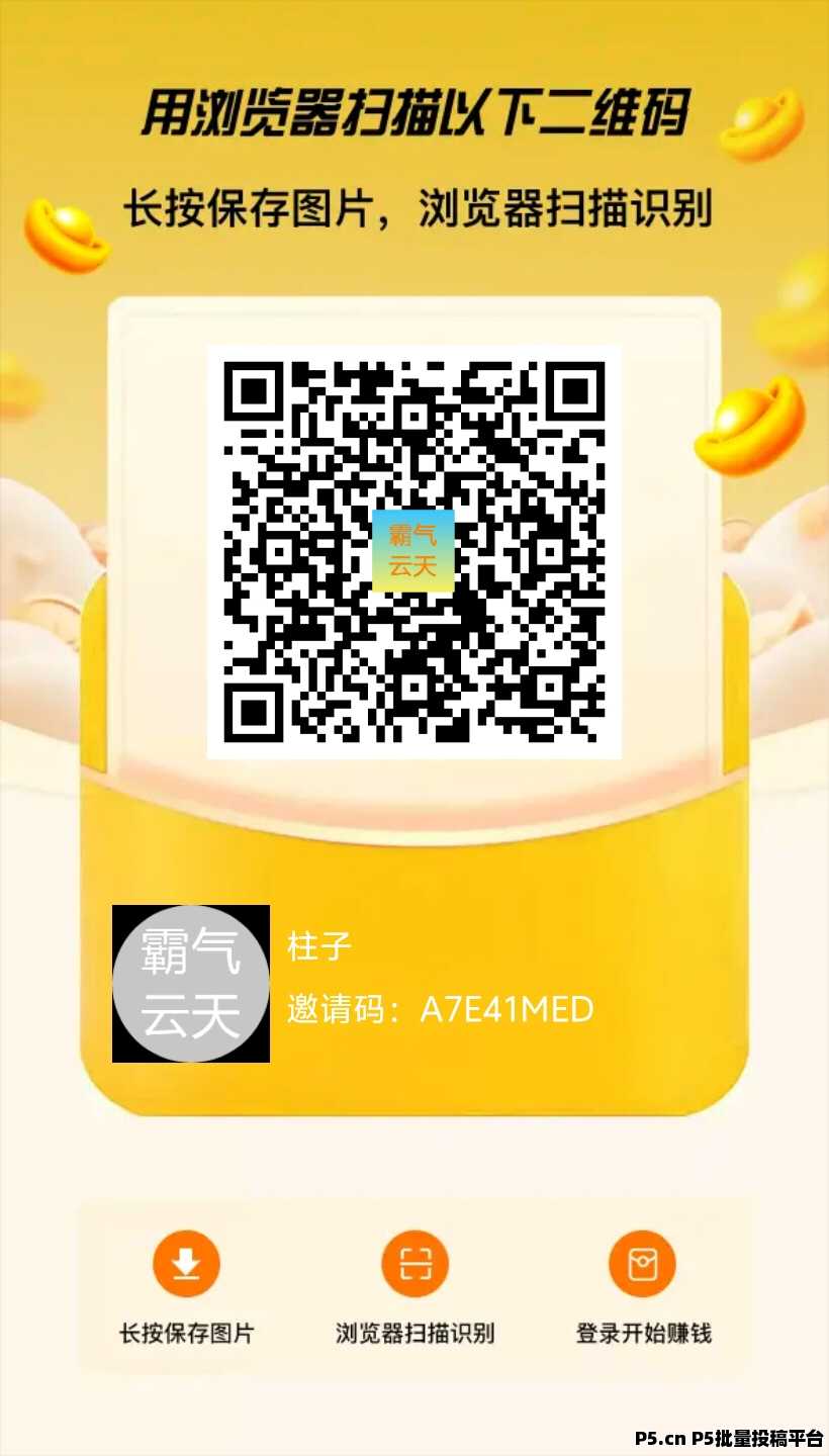 霸气云天零撸**，秒杀全网模式