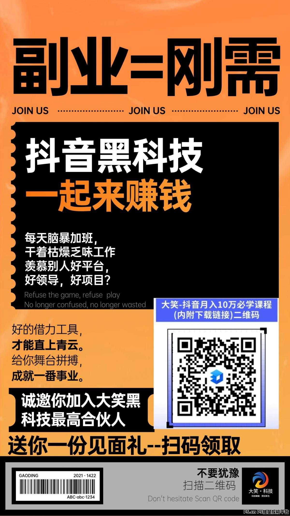 2025火爆的蓝海副业 抖音黑科技直播间带货变现 快手挂铁机器人涨粉丝小可爱兵马俑假人 招募合伙人
