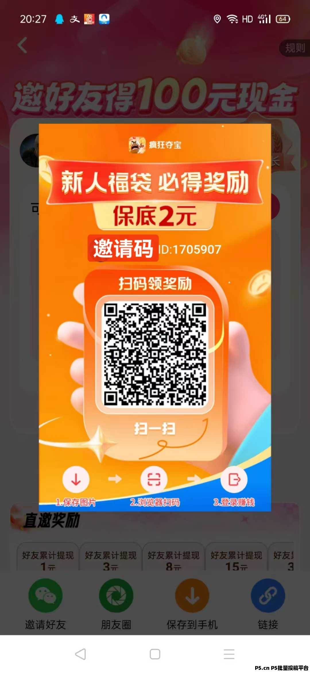 首码疯狂夺宝刚出，真正大放水的平台，五星推荐