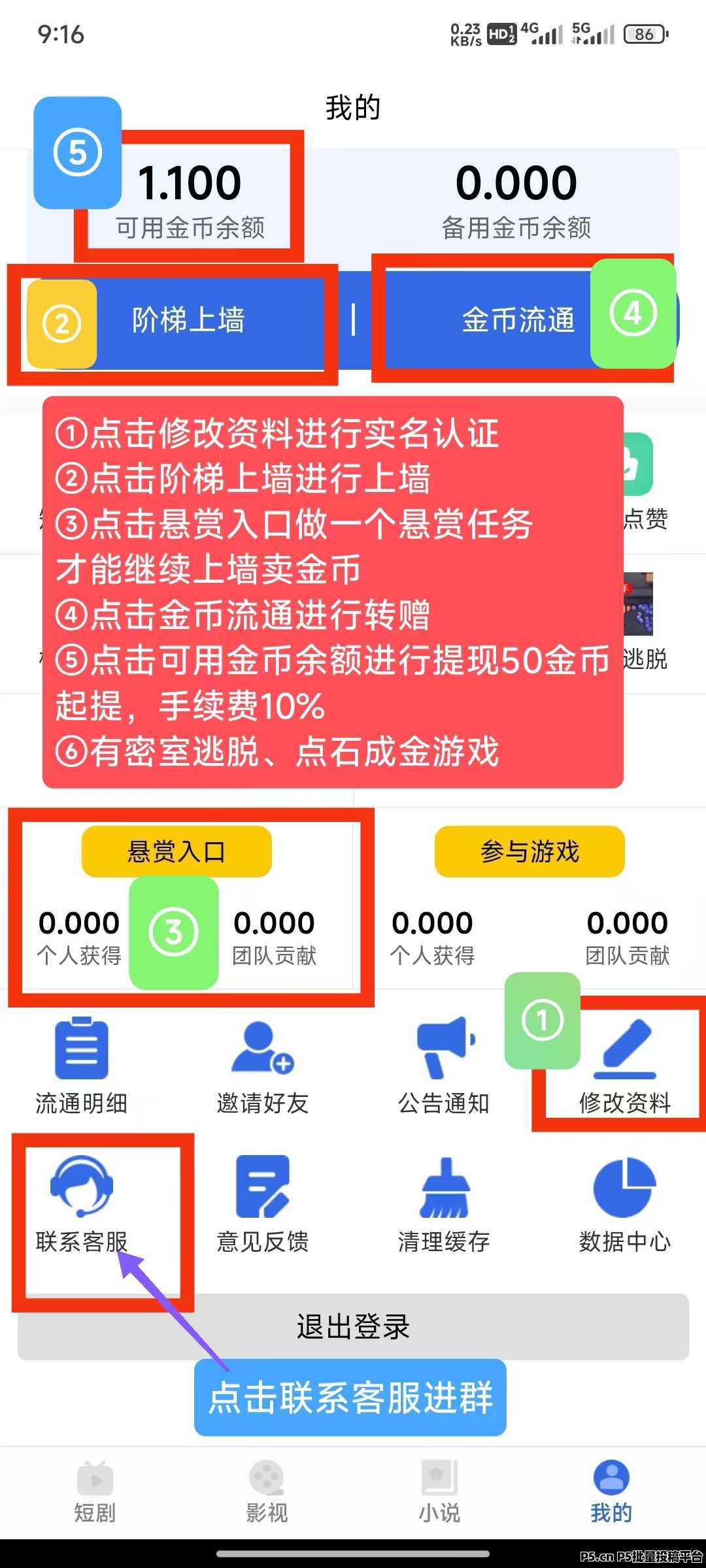 微光剧点首码，零撸天花板，银行复利模式