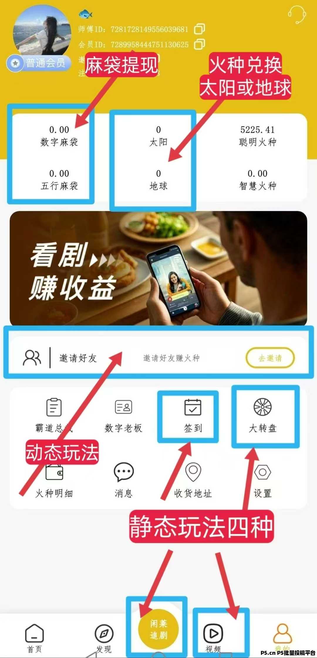 霸气云天气首码零撸，广告台子闲莱追剧旗下！