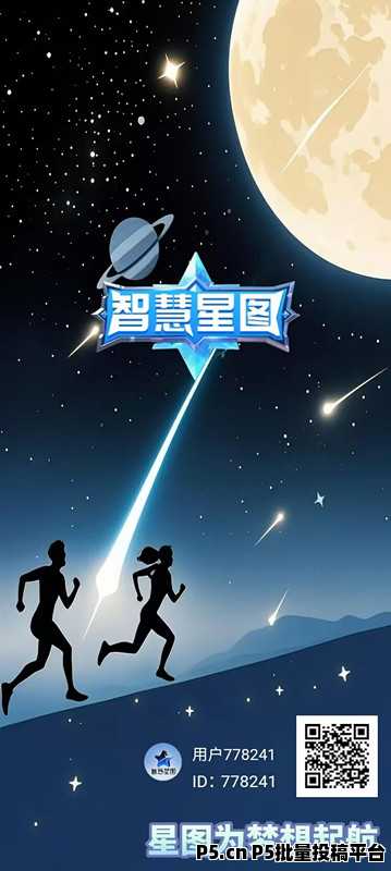 智慧星图，首码上线，全程零撸，首批进场吃肉