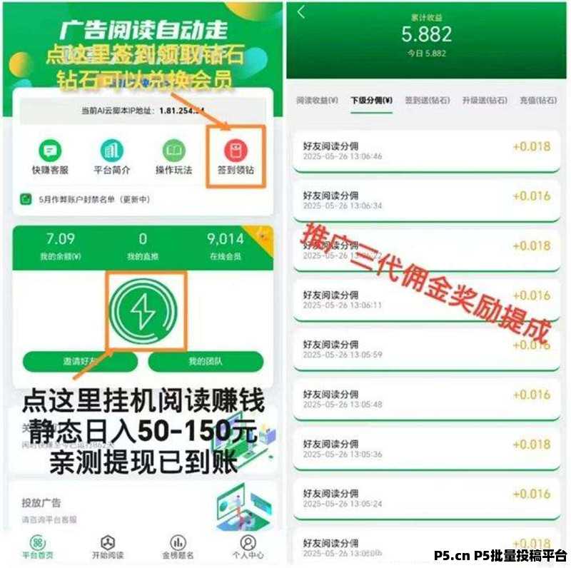 乐享快赚，简单挂机，首码，速度上车占位吃肉