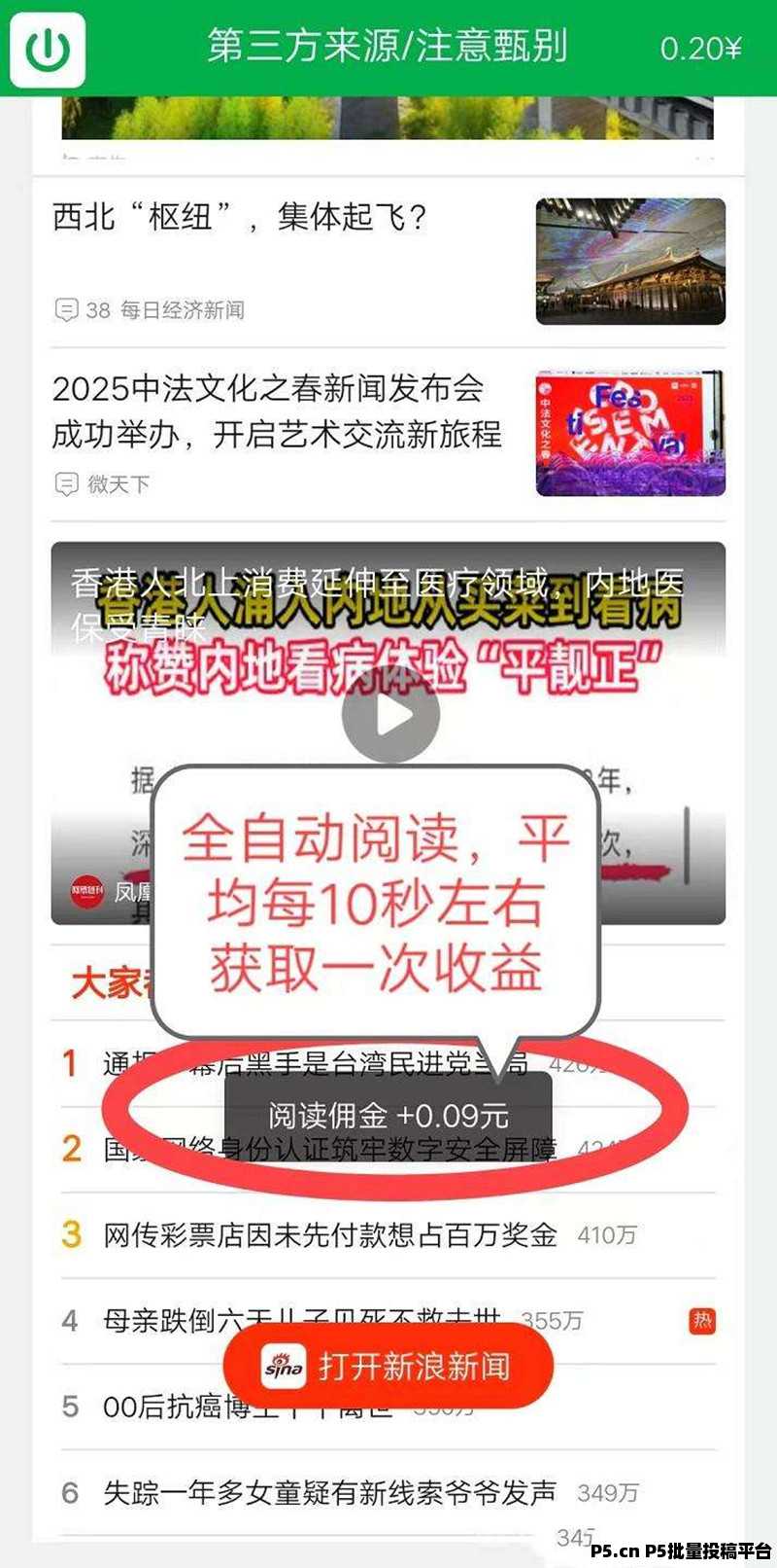 乐享快赚，简单挂机，首码，速度上车占位吃肉