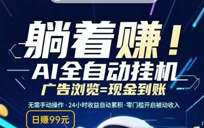 乐享快赚，简单挂机，首码，速度上车占位吃肉