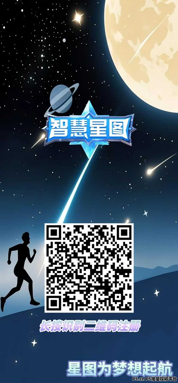智慧星图来袭，看广告不需要养机的平台，看广告轻松零撸